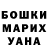 Бошки марихуана AK-47 Ilona Klimenko