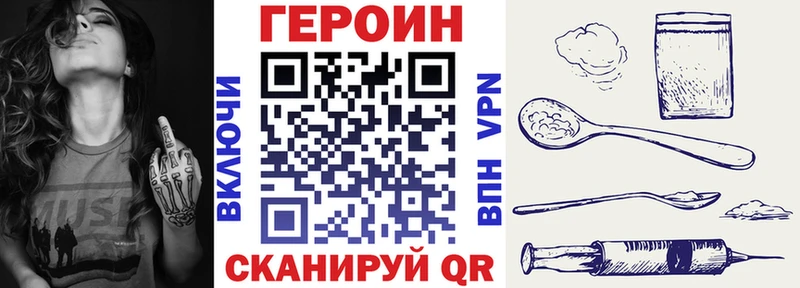 ГЕРОИН VHQ OMG ССЫЛКА Белинский где найти