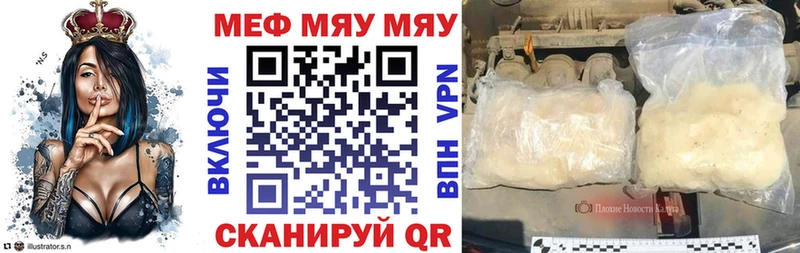 Мефедрон мяу мяу  Белинский 