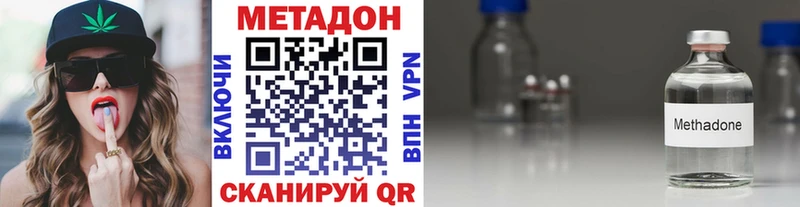 Метадон VHQ  Белинский 