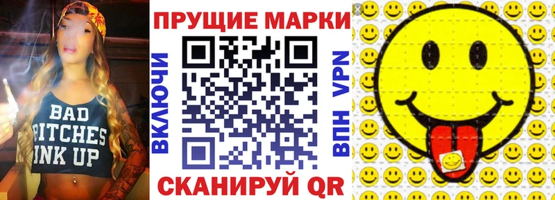 Наркотические марки 1500мкг  Белинский 